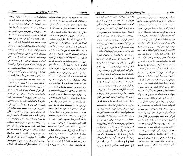 پرونده:Moz 23 117.pdf