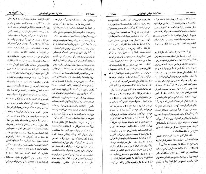 پرونده:Moz 23 117.pdf