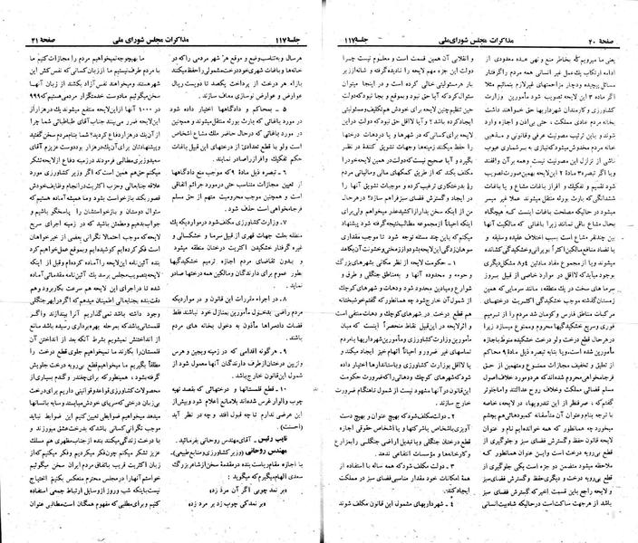 پرونده:Moz 23 117.pdf