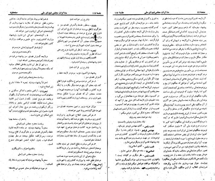 پرونده:Moz 23 117.pdf