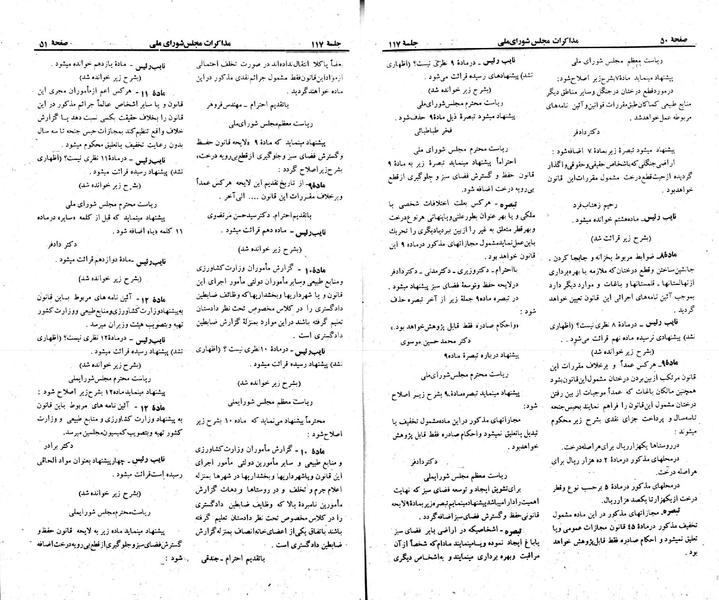 پرونده:Moz 23 117.pdf