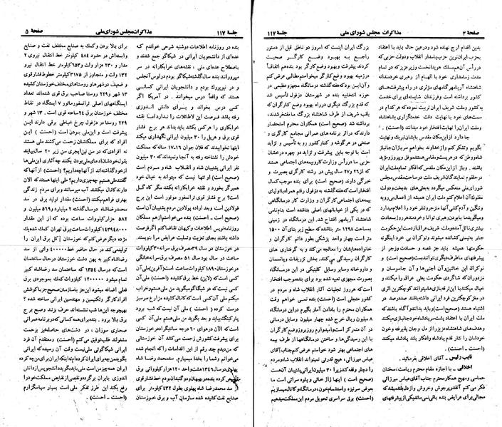 پرونده:Moz 23 117.pdf