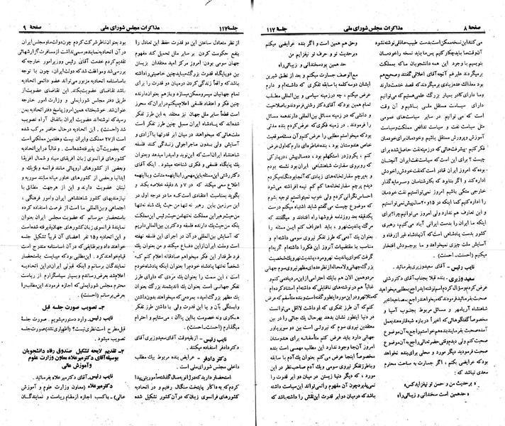 پرونده:Moz 23 117.pdf