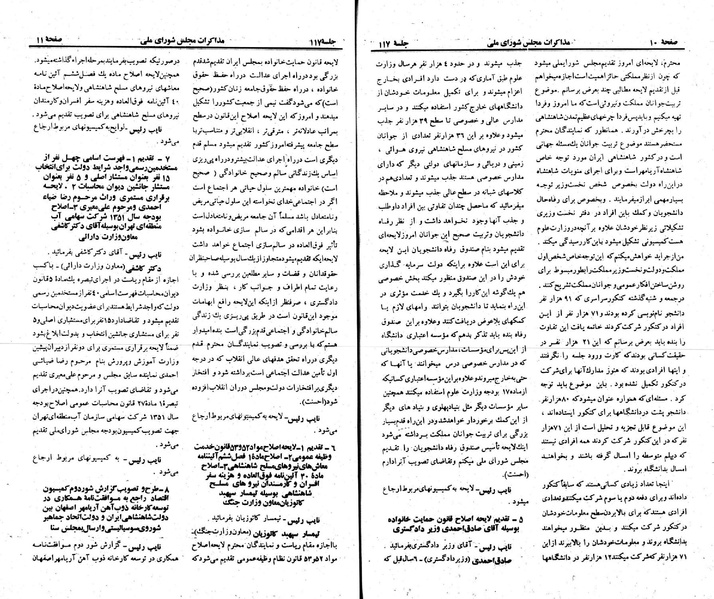 پرونده:Moz 23 117.pdf