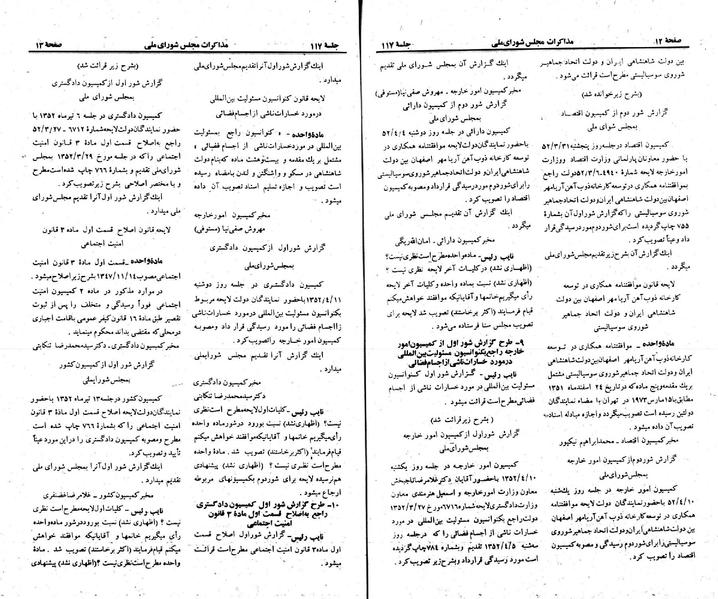 پرونده:Moz 23 117.pdf