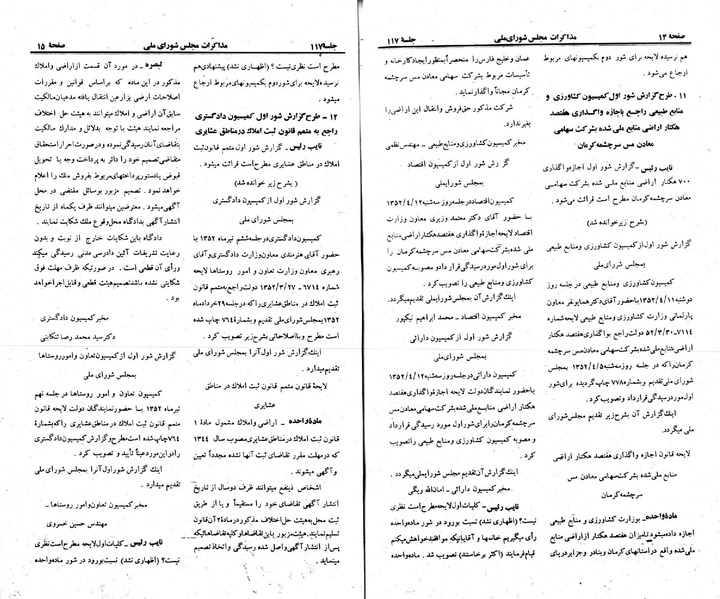 پرونده:Moz 23 117.pdf