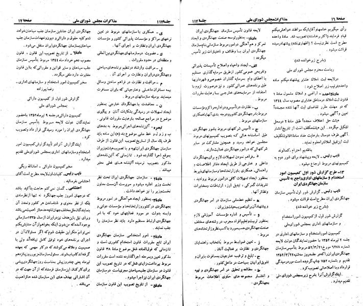 پرونده:Moz 23 117.pdf