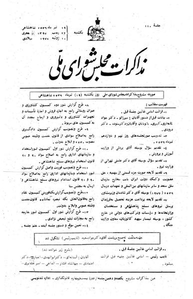 پرونده:Moz 24 110.pdf
