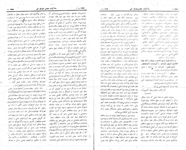 پرونده:Moz 24 110.pdf
