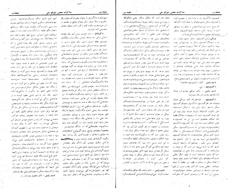 پرونده:Moz 24 87.pdf