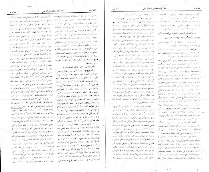 پرونده:Moz 24 87.pdf