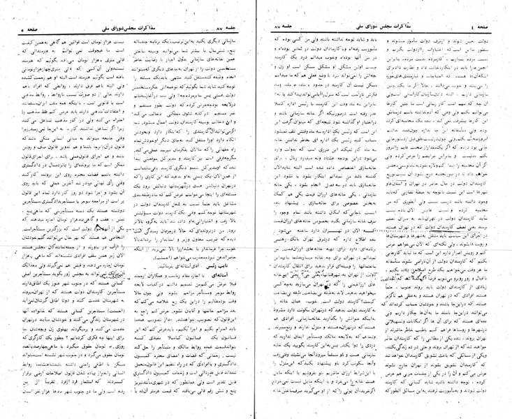 پرونده:Moz 24 87.pdf