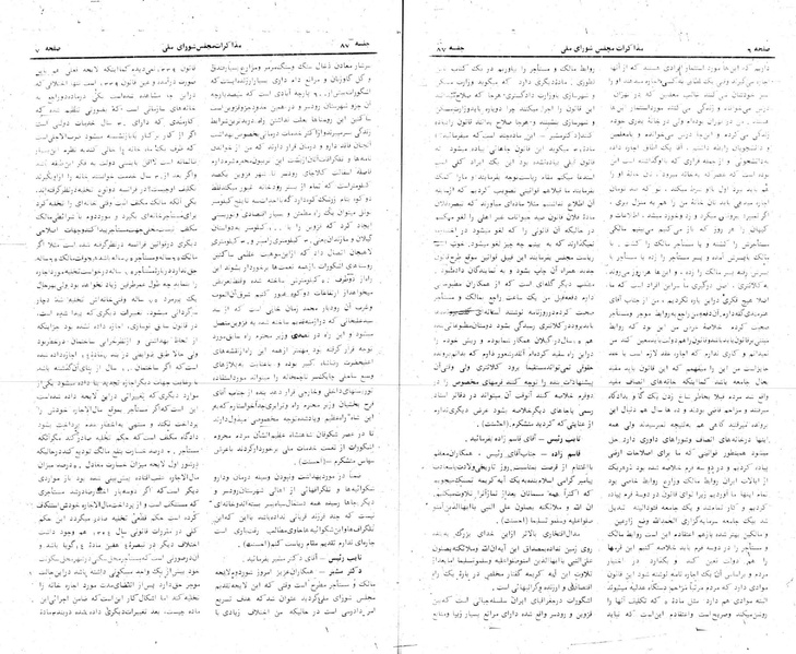 پرونده:Moz 24 87.pdf