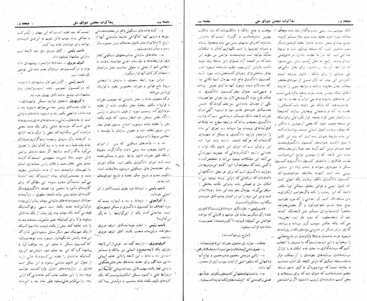 پرونده:Moz 24 87.pdf