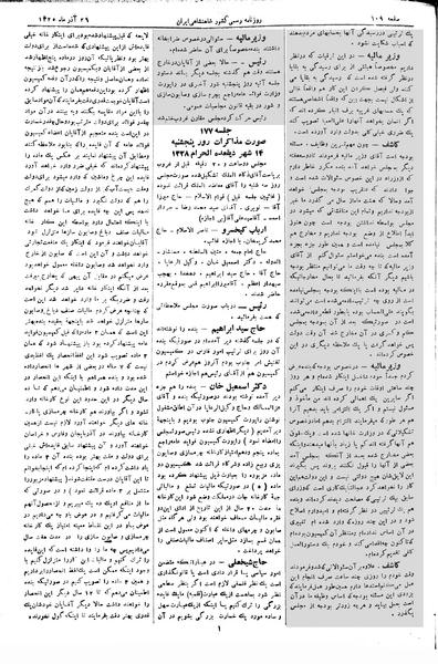 پرونده:Moz 2 177.pdf