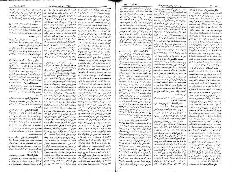 پرونده:Moz 2 177.pdf