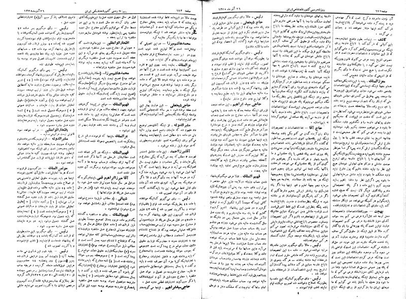 پرونده:Moz 2 177.pdf