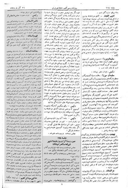 پرونده:Moz 2 177.pdf