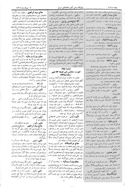 پرونده:Moz 2 297.pdf