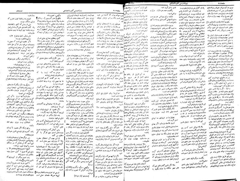 پرونده:Moz 5 131.pdf