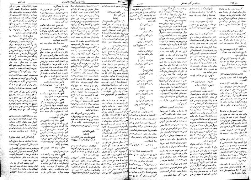 پرونده:Moz 5 59.pdf