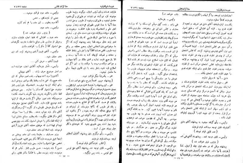 پرونده:Moz 6 139.pdf