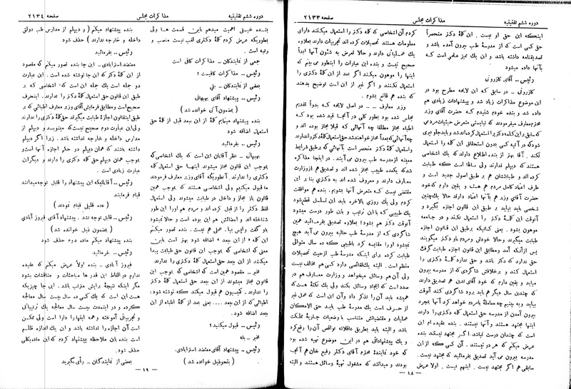 پرونده:Moz 6 139.pdf