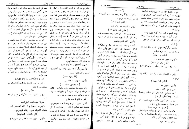 پرونده:Moz 6 139.pdf