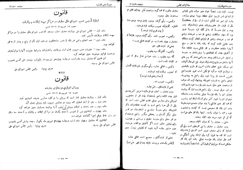پرونده:Moz 6 139.pdf