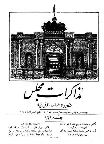 پرونده:Moz 6 139.pdf