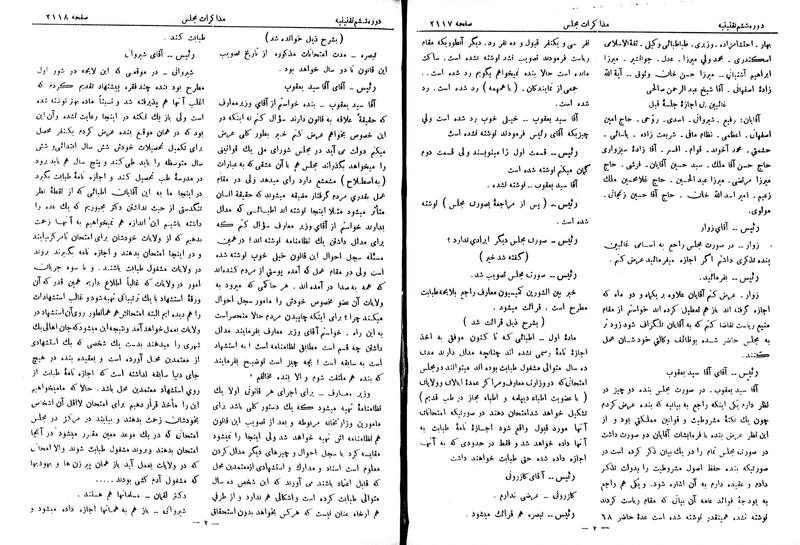 پرونده:Moz 6 139.pdf