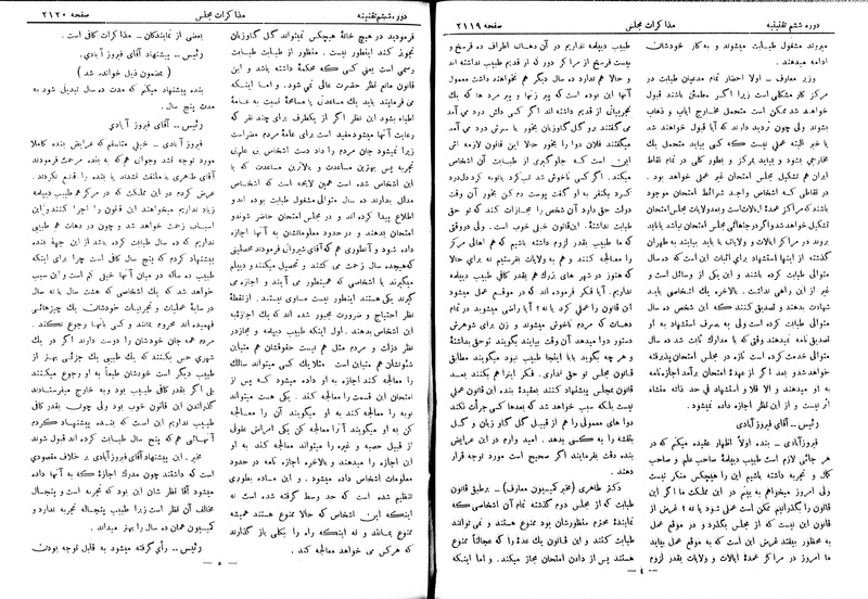 پرونده:Moz 6 139.pdf