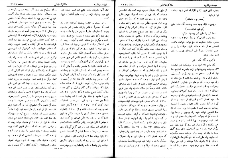 پرونده:Moz 6 139.pdf