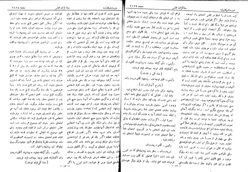 پرونده:Moz 6 139.pdf