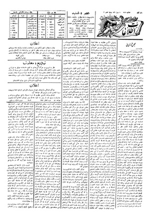 Ettelaat13060221.pdf