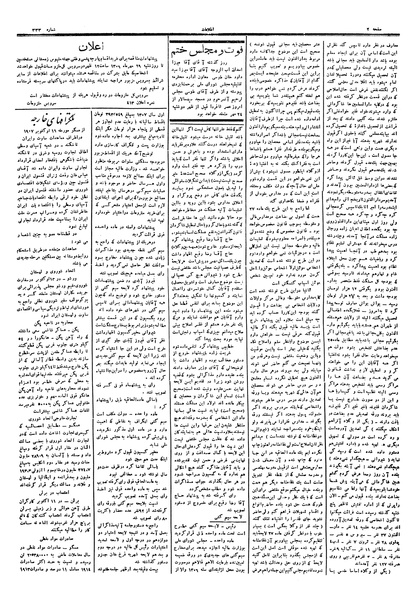 پرونده:Ettelaat13060723.pdf