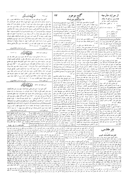 پرونده:Ettelaat13061005.pdf