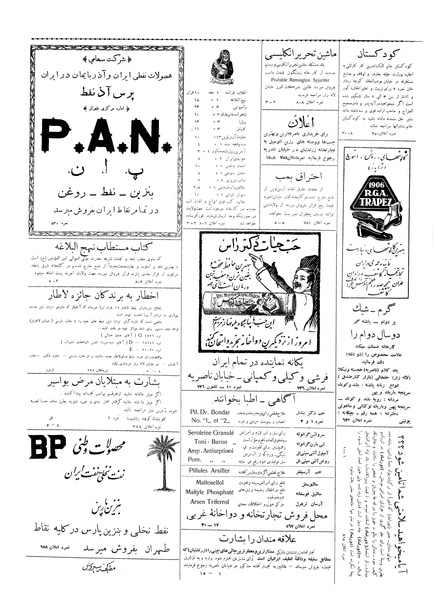 پرونده:Ettelaat13061005.pdf