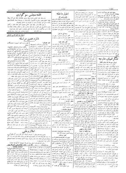 پرونده:Ettelaat13061009.pdf