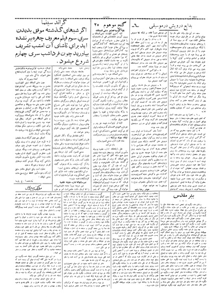 پرونده:Ettelaat13061009.pdf