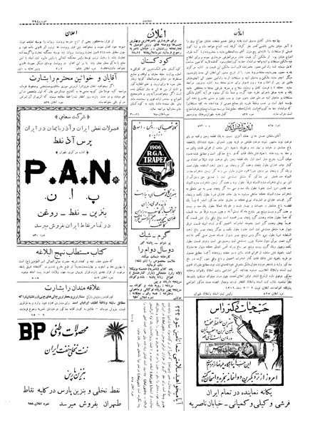 پرونده:Ettelaat13061009.pdf