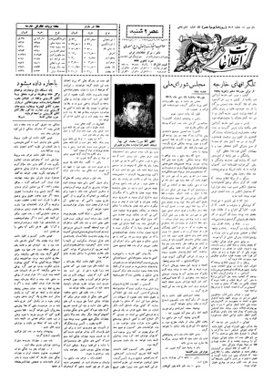 Ettelaat13061019.pdf