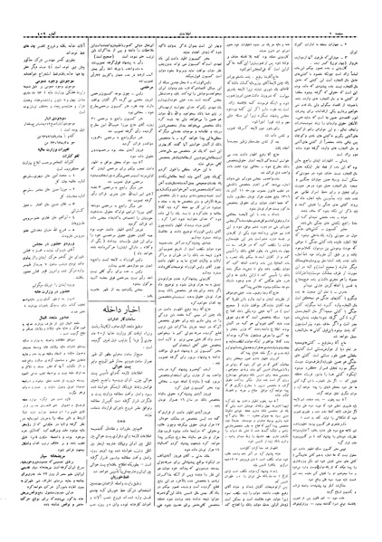 پرونده:Ettelaat13061019.pdf