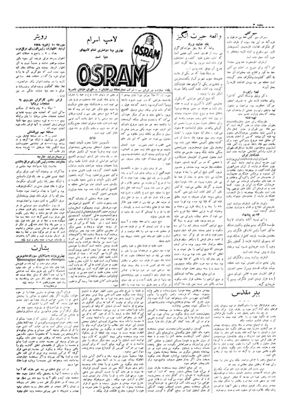 پرونده:Ettelaat13061019.pdf