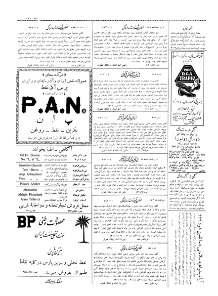 پرونده:Ettelaat13061019.pdf