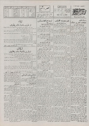 Ettelaat13071124.pdf