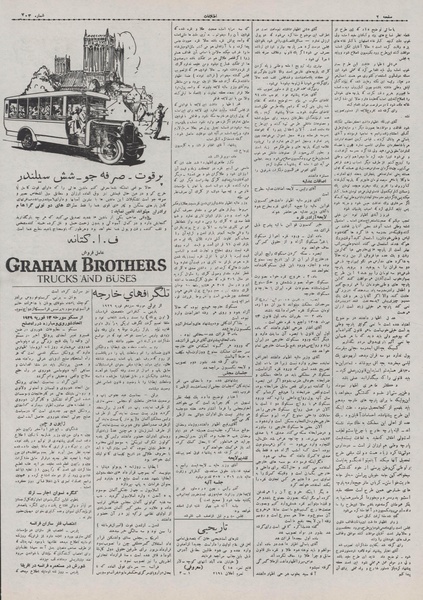 پرونده:Ettelaat13071124.pdf