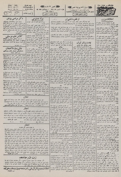 پرونده:Ettelaat13110416.pdf