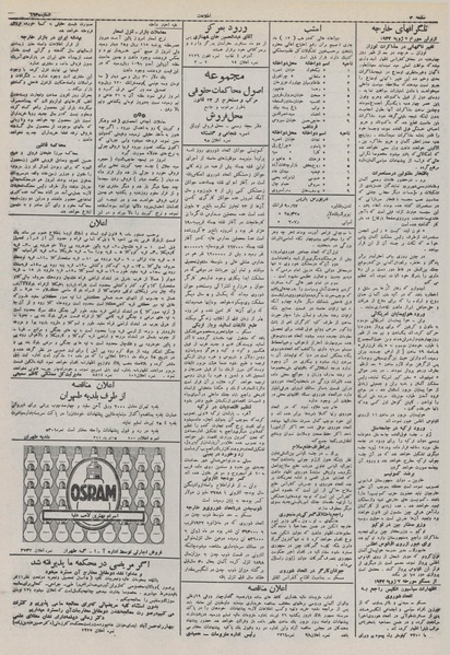 پرونده:Ettelaat13110416.pdf