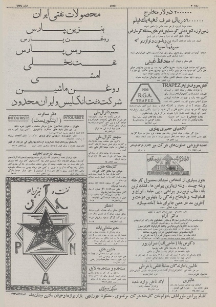 پرونده:Ettelaat13110416.pdf